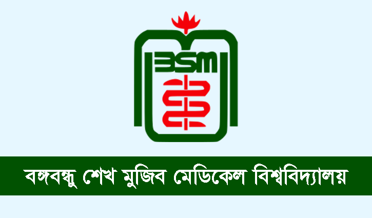 BSMU