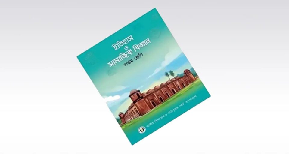 ‘শরিফ শরীফার গল্প’ নিয়ে যে সিদ্ধান্ত হলো